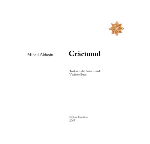 Crăciunul - Librăria lui Andrei