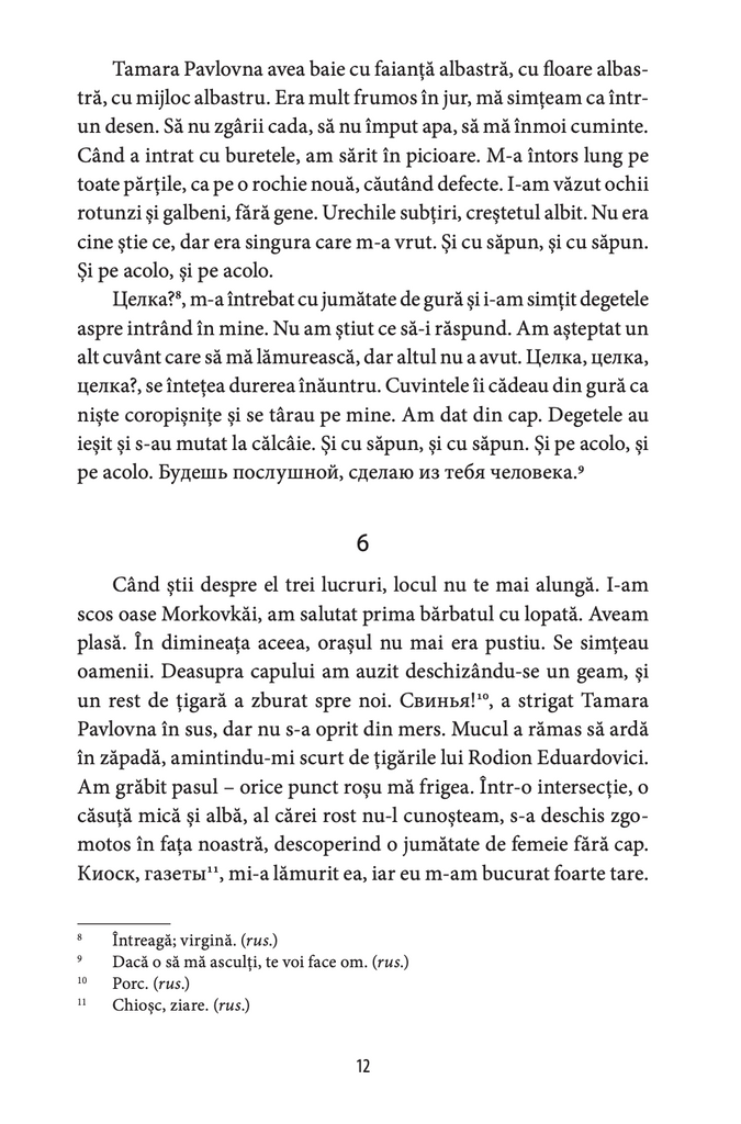 Grădina de sticlă